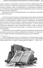 Капитал - Фото 12