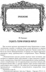 Капитал - Фото 13