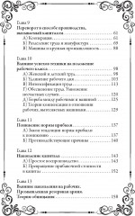 Капитал - Фото 15