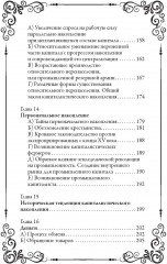 Капитал - Фото 16