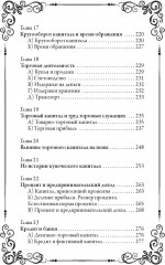 Капитал - Фото 17
