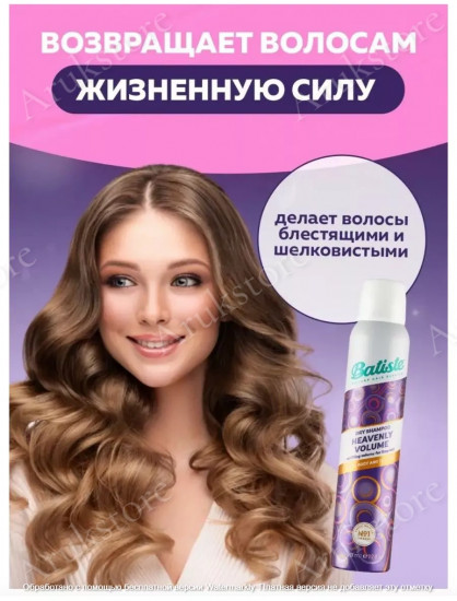 Сухой шампунь «Heavenly Volume»