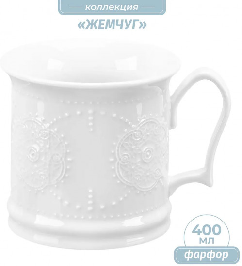 Набор кружек «Жемчуг»
