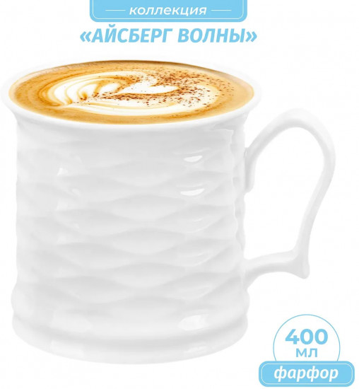 Набор кружек «Айсберг волны»