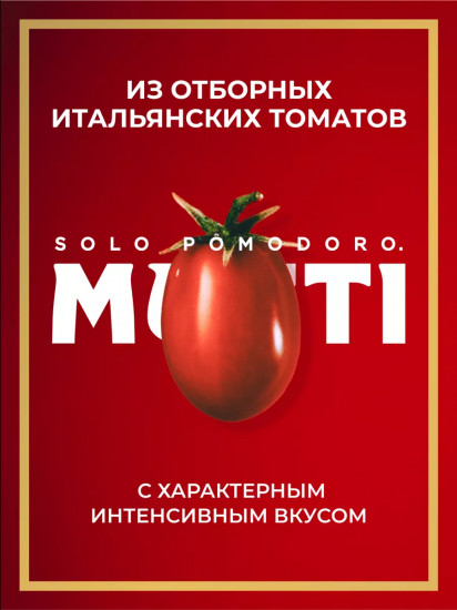 Кетчуп с томатами Даттерини «Ketchup con Datterini»