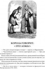 Забытые истории. Сказки - Фото 7