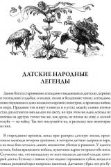 Забытые истории. Сказки - Фото 9