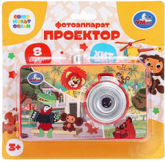 Проектор-фотоаппарат «Союзмультфильм» - Фото 1