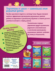 Учимся рассказывать и пересказывать - Фото 1