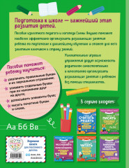 Учимся писать - Фото 1