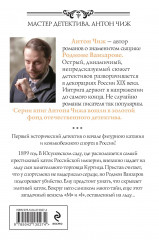 Тайны льда - Фото 1