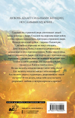 Чёрная королева. Ледяное сердце - Фото 1