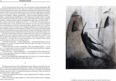 Так говорил Заратустра. Сумерки идолов. Антихрист. Ecce homo - Фото 1