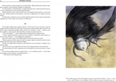 Так говорил Заратустра. Сумерки идолов. Антихрист. Ecce homo - Фото 2