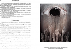 Так говорил Заратустра. Сумерки идолов. Антихрист. Ecce homo - Фото 3