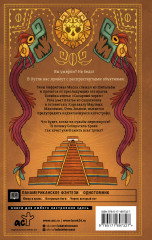 Сахарный череп - Фото 1