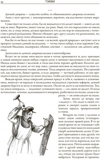 Юмористические рассказы