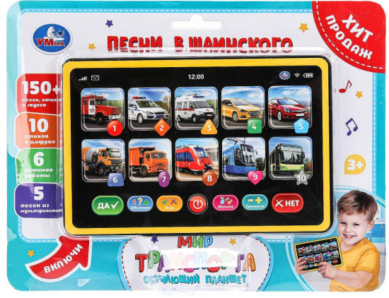 Планшет обучающий «Мир транспорта»