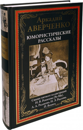 Юмористические рассказы