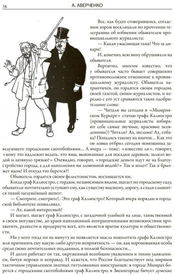 Юмористические рассказы