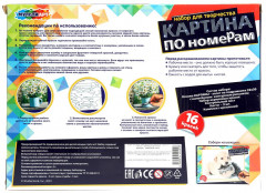 Картина по номерам «Котик с цветами» - Фото 7