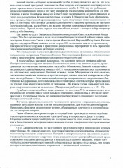 Кухня дьявола - Фото 2