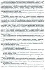 Кухня дьявола - Фото 3