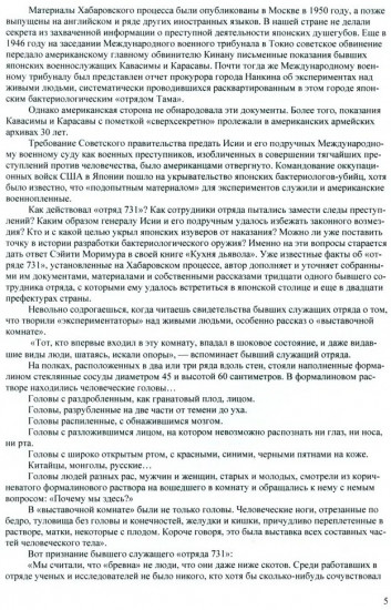 Кухня дьявола