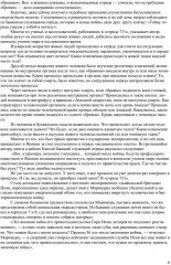 Кухня дьявола - Фото 4