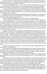 Кухня дьявола - Фото 5