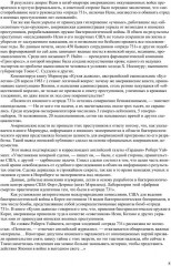 Кухня дьявола - Фото 6