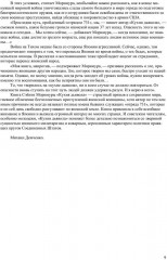 Кухня дьявола - Фото 7