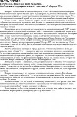 Кухня дьявола - Фото 8