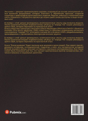 Кухня дьявола - Фото 11