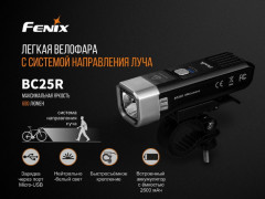 Велофара BC25R Cree XP-G3 - Фото 5