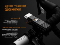 Велофара BC25R Cree XP-G3 - Фото 12