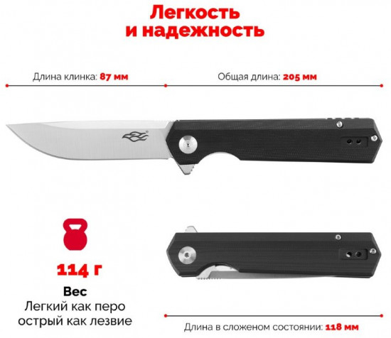 Нож складной
