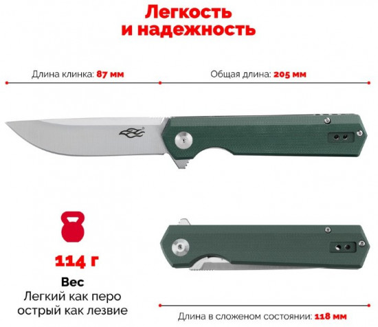 Нож складной