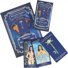 Оракул «Ведьмин ключ». 46 карт и книга - Фото 2