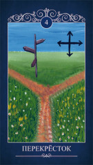 Оракул «Ведьмин ключ». 46 карт и книга - Фото 1