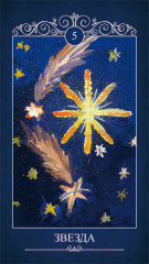 Оракул «Ведьмин ключ». 46 карт и книга - Фото 3