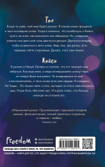 Не дай мне упасть. Не оставляй меня. Комплект из 2 книг - Фото 1