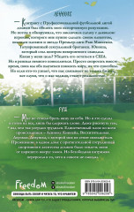 Трудно удержать (#2) - Фото 1