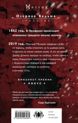 Не бойся Жнеца - Фото 1