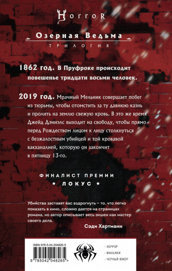Не бойся Жнеца