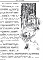 Польские волшебные сказки - Фото 2