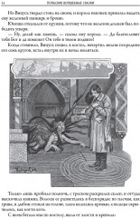 Польские волшебные сказки - Фото 3