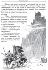 Польские волшебные сказки - Фото 4