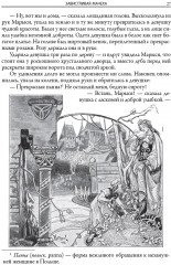 Польские волшебные сказки - Фото 6