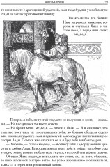 Польские волшебные сказки - Фото 10